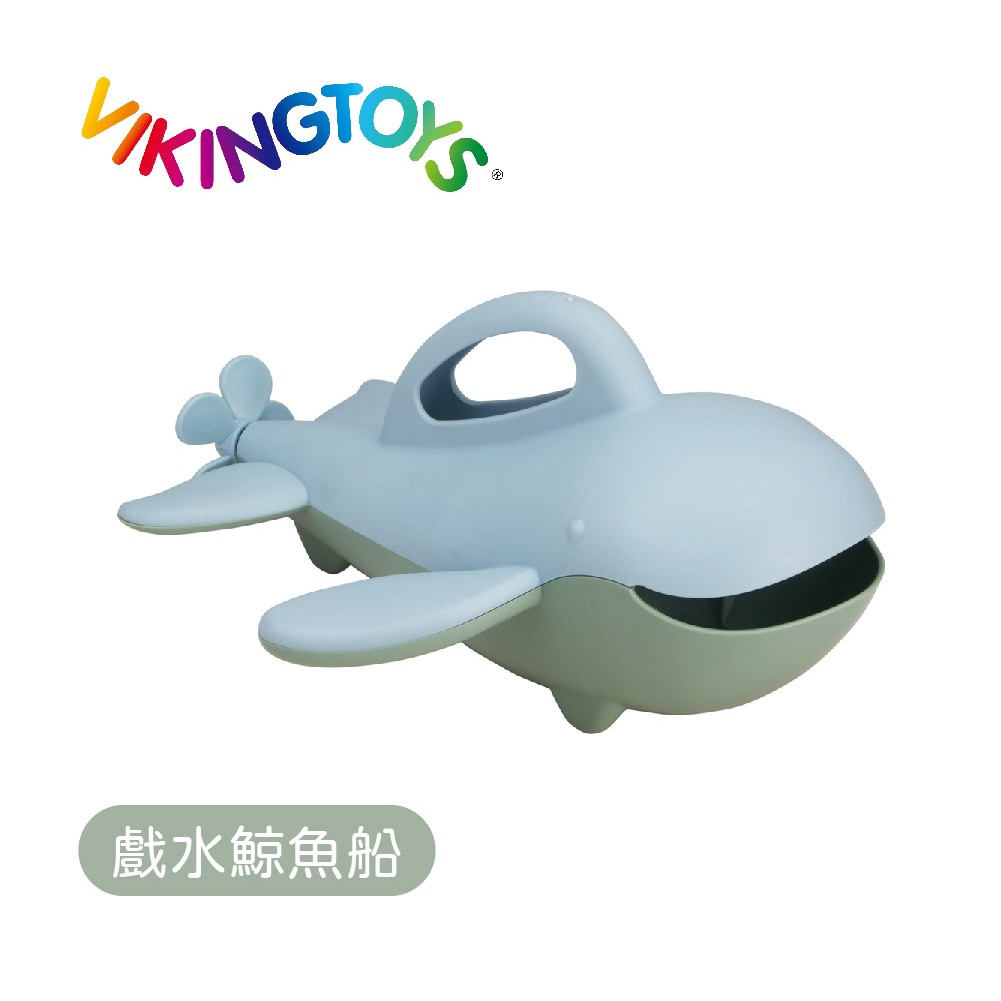 【瑞典 Viking toys】維京玩具 莫蘭迪色系-戲水鯨魚船 30-81196