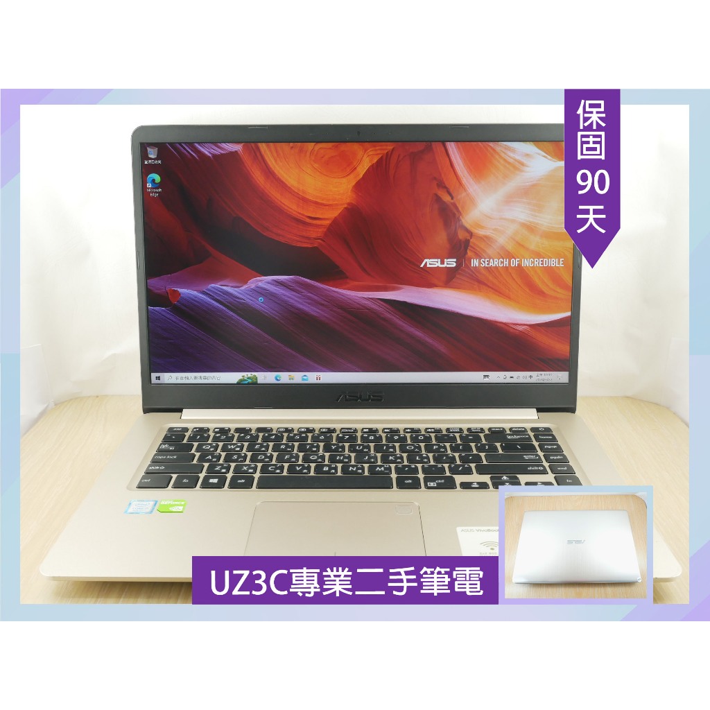 X69 UZ3C二手筆電 ASUS S510U i5八代八核3.4G/2G獨顯/8G/固態256G/15吋 輕薄 薄邊框