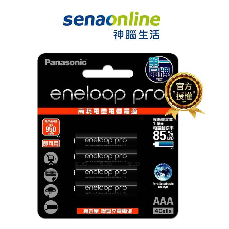 Panasonic 國際牌    eneloop pro 鎳氫充電電池(4號4入)    神腦生活