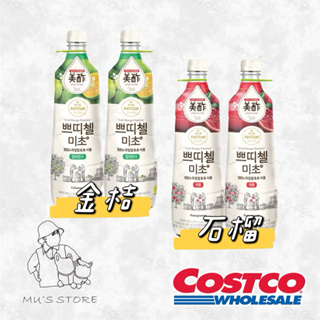 Petitzel 石榴醋/金桔風味添加濃縮飲料 好市多代購costco