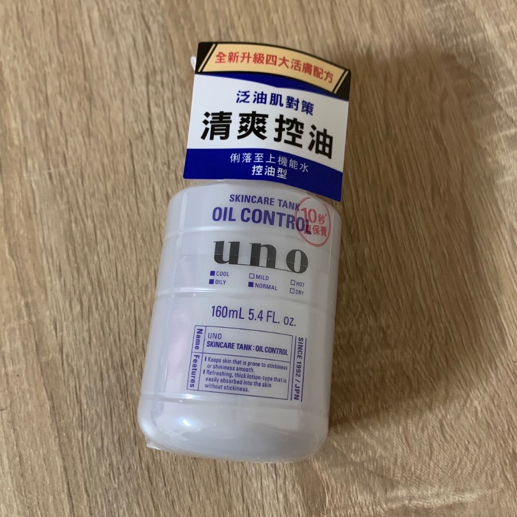 UNO 俐落至上機能水(控油型) 160ml 期限2026年1月