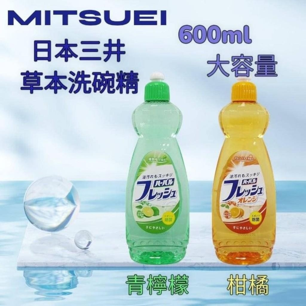 日本製 三井 MITSUEI_草本洗碗精600 ML