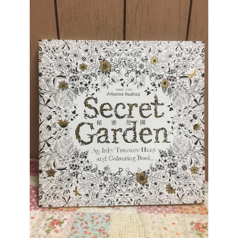 給大人的著色畫書 Secret Garden 秘密花園 邊緣泛黃