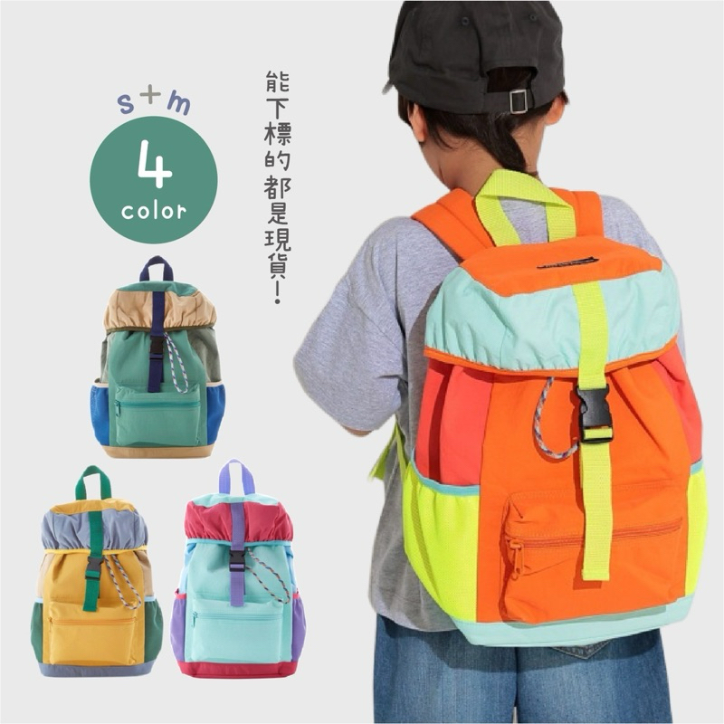 ◗現貨免運◗OCEAN＆GROUND：TRAVEL MANIA 後背包 旅行 戶外教學 兒童 幼兒園 小學生 書包 背包
