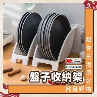 碗盤收納架 瀝水收納架 日本製 sanada 直立式碗盤收納 盤子收納架 碗盤架 碗盤收納 D5189 D5190