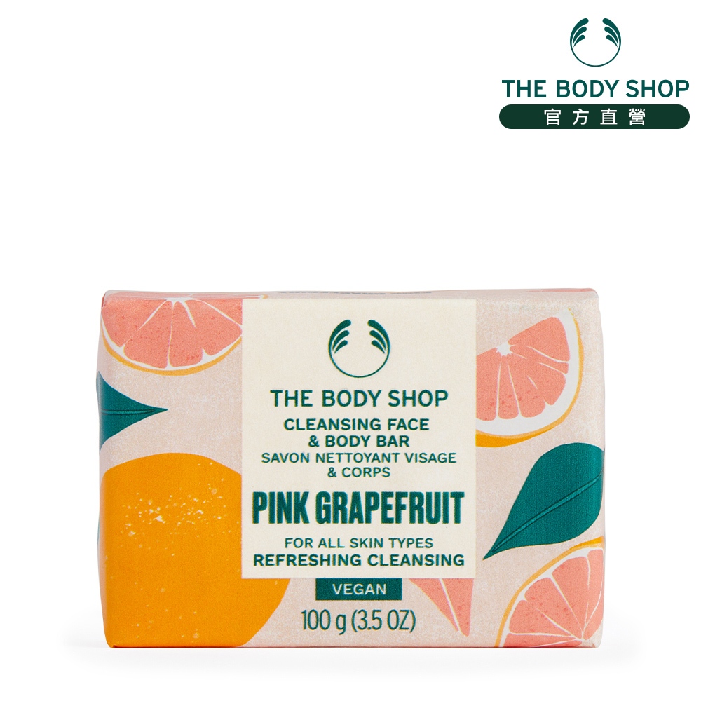 【THE BODY SHOP 美體小舖】粉紅葡萄柚保濕臉部&amp;身體潔膚皂-100G (商品效期7-12個月)