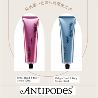 Antipodes 護手霜和身體霜 120ml