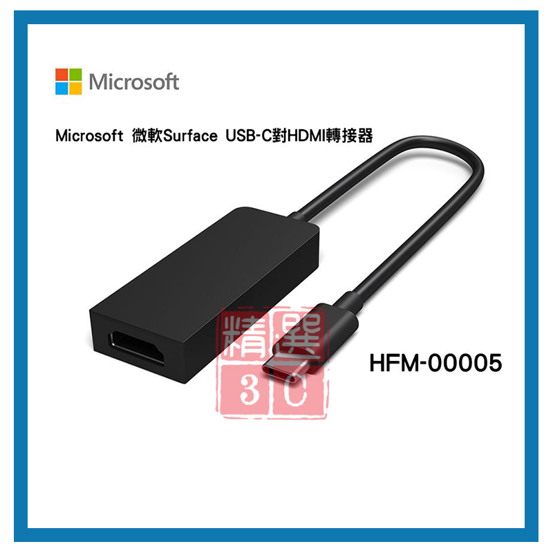 Microsoft 微軟 (HFM-00005) Surface Book 2 USB-C 對 HDMI 轉接器 轉接線