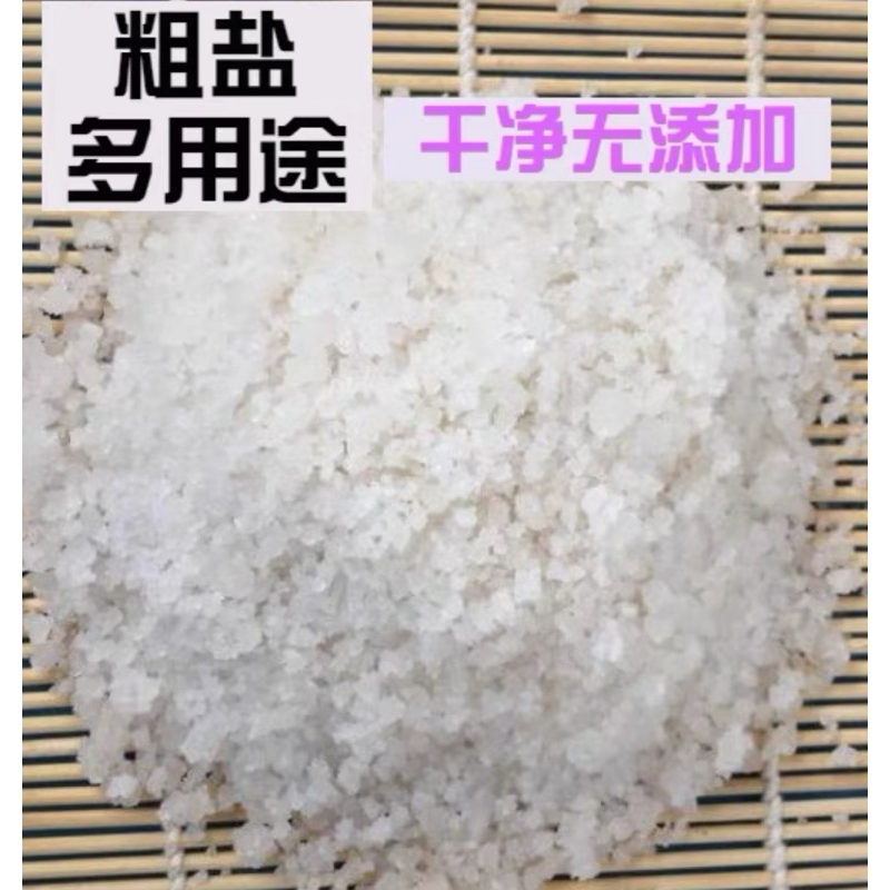【林美美水族】台鹽天然粗鹽 1公斤20元