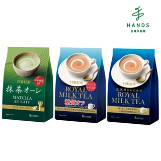 【日東紅茶】 經典皇家奶茶/經典抹茶歐蕾/減糖30%(8包入)｜台隆手創館