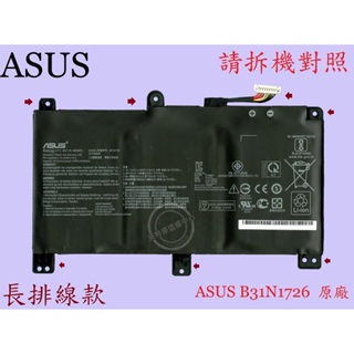 華碩 ASUS FX506 FX506L FX506LI FX506LU FX506LH 筆電電池 B31N1726