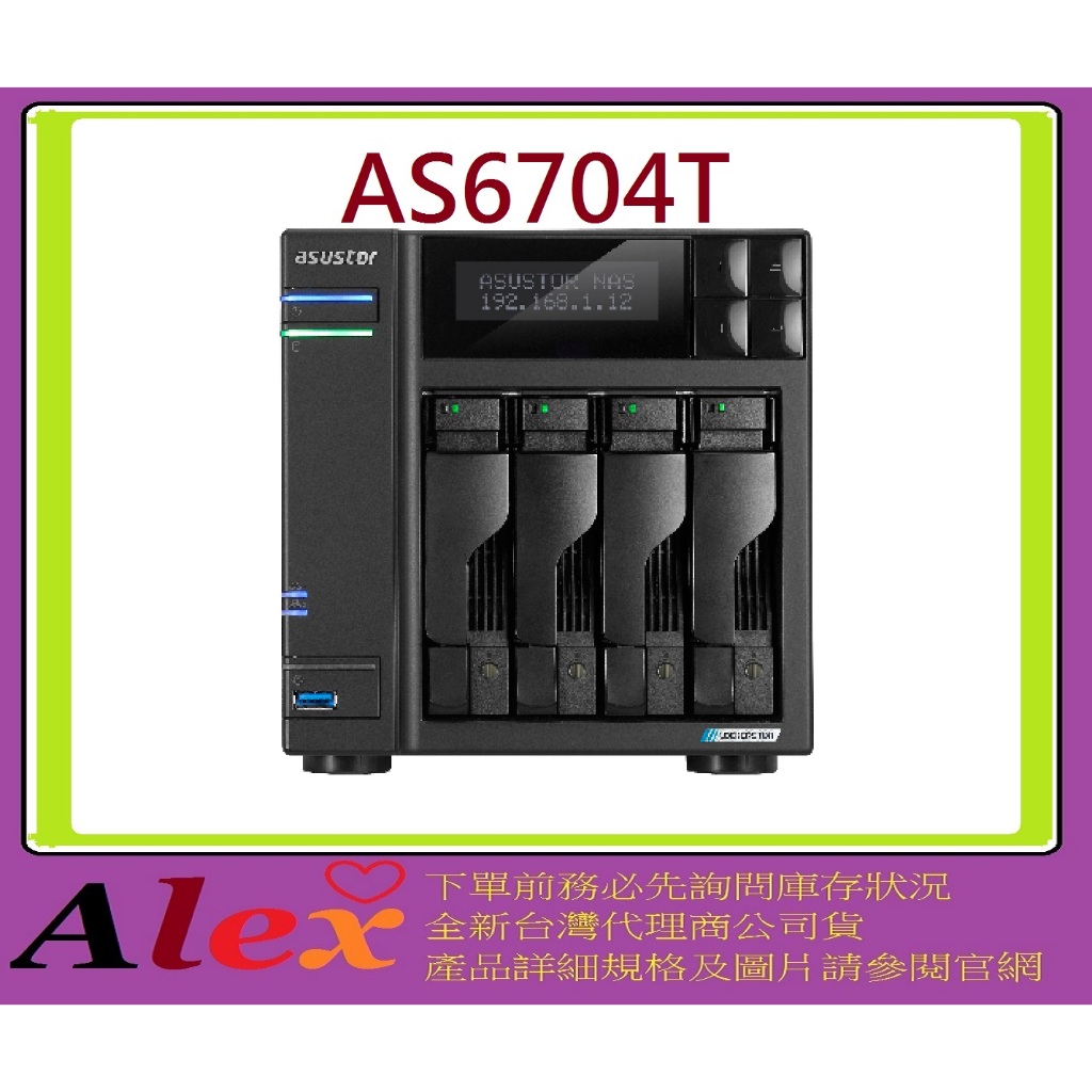 ASUSTOR 華芸 AS6704T 創作者系列4Bay NAS 網路儲存伺服器
