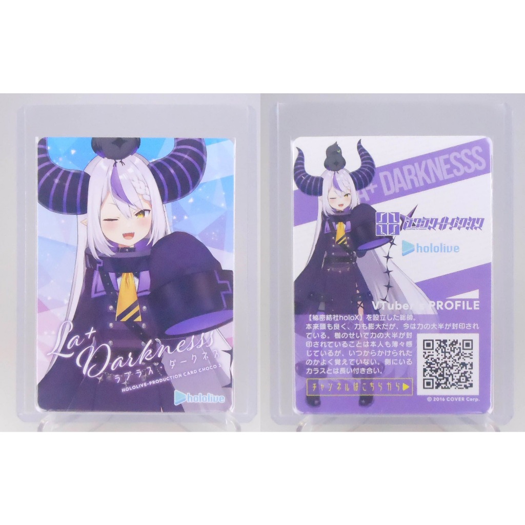 【旅人事務所】日空版 hololive Card 巧克力 第3彈 秘密組織 holoX 拉普拉斯 收藏卡(贈:夾套)