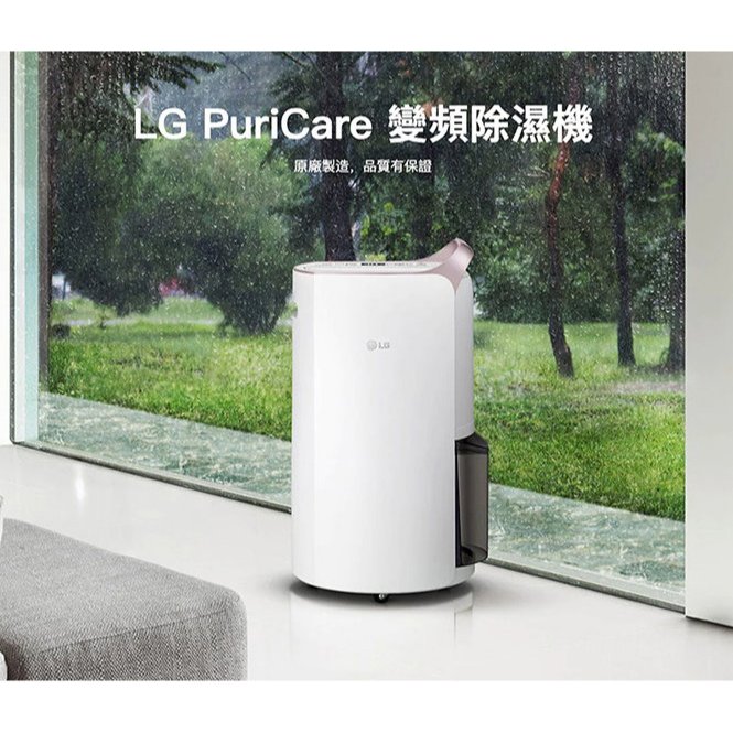 LG 樂金 一級能效◆18公升變頻除濕機◆WiFi遠控 白MD181QWE0