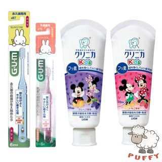 Puffy小舖 日本LION獅王 米奇米妮兒童酵素含氟牙膏 草莓 葡萄 木糖醇牙膏 米飛兔 兒童牙刷 幼兒牙刷