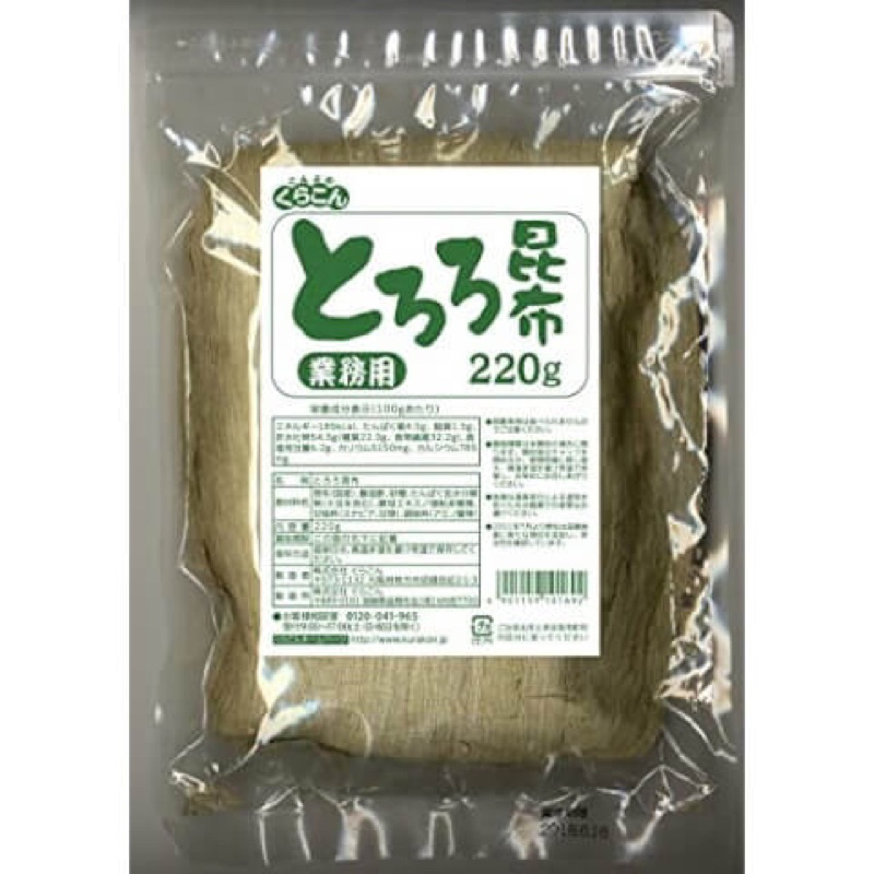 現貨 昆布絲 220g日本 Kurakon 業務用 Fujicco くらこん 純とろろ國產昆布 黑木太太推薦 昆布鹽