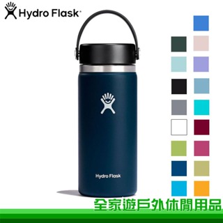 【全家遊戶外】Hydro Flask 美國 16oz 寬口真空保溫鋼瓶 473ML 多色 運動水壺/保溫杯/保溫瓶