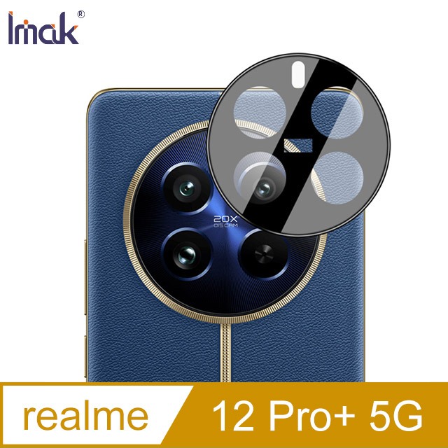 Imak 艾美克 realme 12 Pro+ 5G 鏡頭玻璃貼(一體式)(曜黑版)