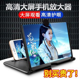 ⚡本地出貨24H⚡手機螢幕擴大機學生兒童看家用桌面護眼手機高畫質放大鏡大螢幕老人護眼