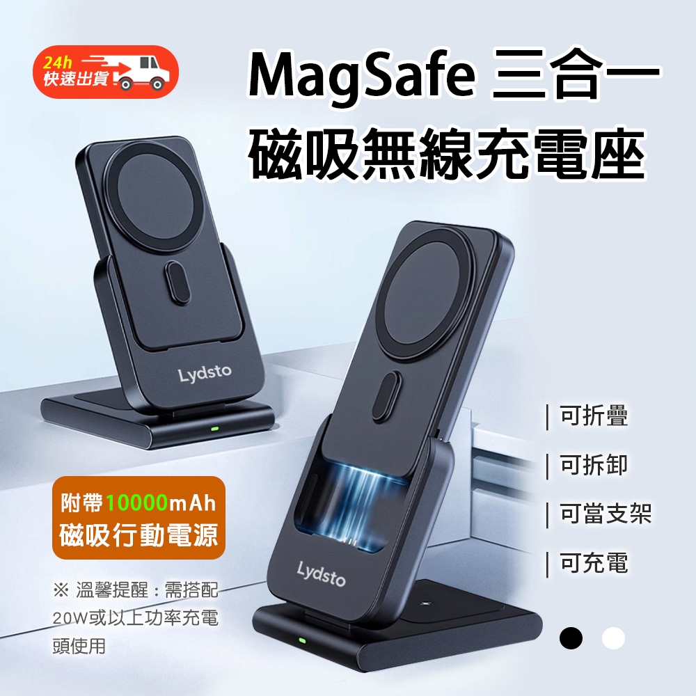 🔥台灣現貨🔥Magsafe 磁吸行動電源 無線充電器 耳機充電器 手錶充電器 三合一無線充電座 10000mAh 行動充