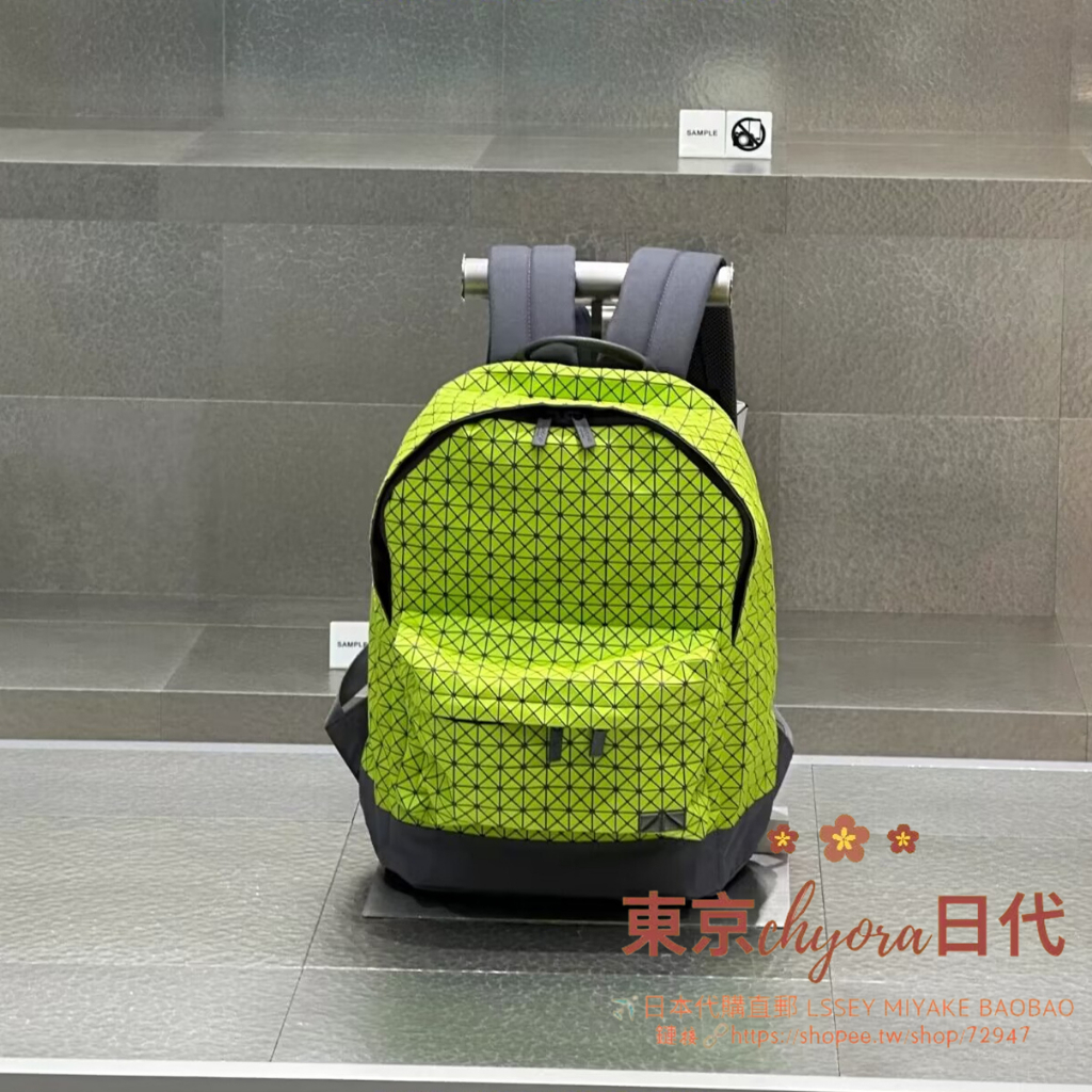 ✈️日本直郵 lssey Miyake 三宅一生 BAOBAO DAYPACK系列 芥末綠 菱格背包 後背包 雙肩包