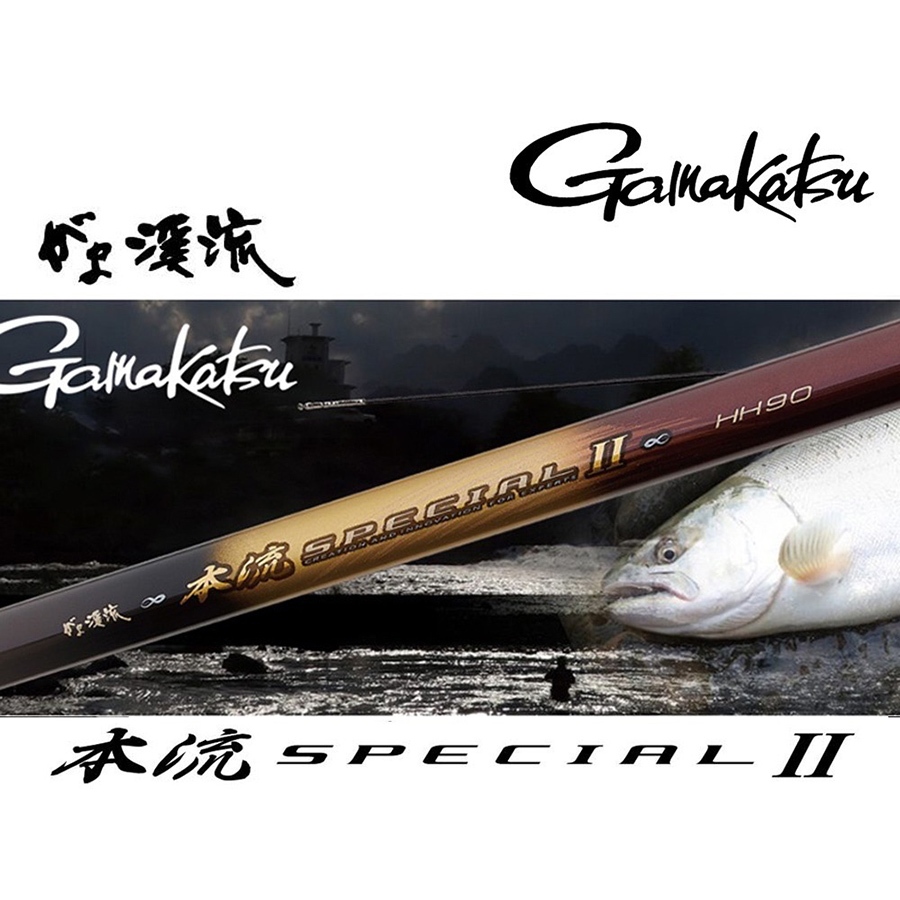 ◎百有釣具◎GAMAKATSU SPECIAL II 本流 H9.0 /HH9.0 がま渓流 本流スペシャル2 溪流竿