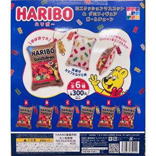 現貨 HARIBO 蓬蓬吊飾 小熊軟糖 熊熊 造型 哈瑞寶 水果 扭蛋 串珠鏈 公仔 軟墊 糖果 掛鉤 串珠鏈 鑰匙圈