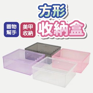 方形收納盒 【隔日到貨】 美甲新品包裝盒子 甲片收納展示禮盒 甲片作品收納盒 手工穿戴甲 美甲用品