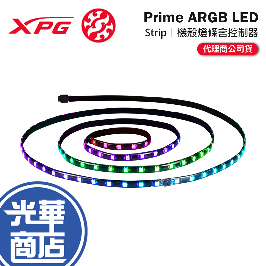 ADATA 威剛 XPG Prime ARGB LED Strip 燈條含控制器 機殼燈條 +5V 3-Pin 光華