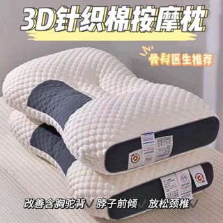 ⚡臺灣出貨 升級 3D 日式頸椎枕 修復枕 護頸椎 助眠枕 分割槽舒適牽引枕頭 針織棉按摩枕頭 側睡枕 護頸枕