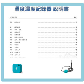 ⭕ 溫度記錄器 光度計 土壤濕度計 園藝 水族箱 冰庫 藥品冷藏 濕度記錄器 冷鏈運輸 USB溫濕度 使用說明書