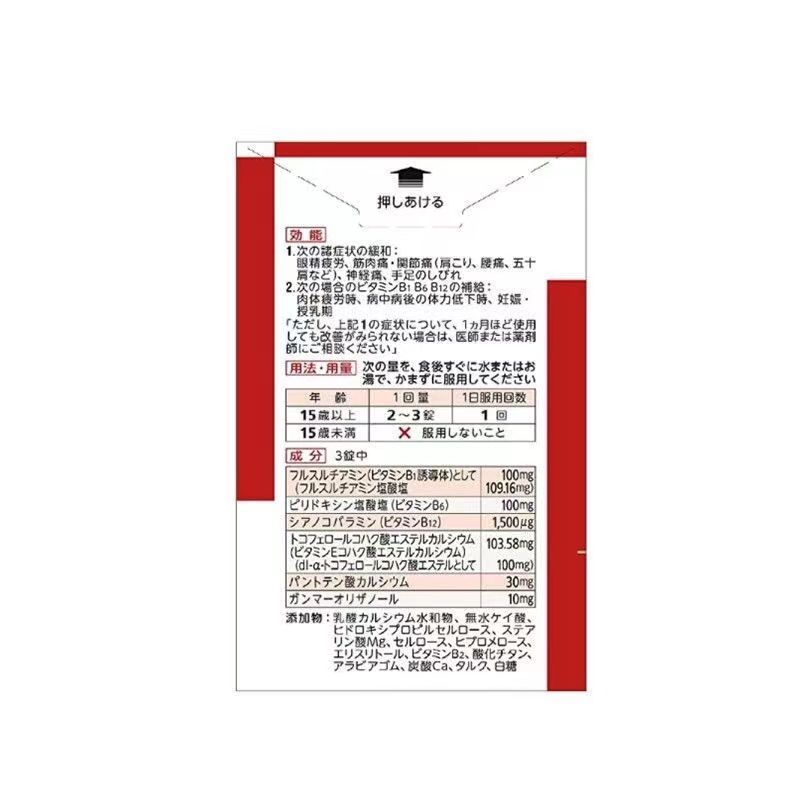 買二送一 免運 武田合利他命 EX 拒絕仿冒品 上衣 T恤 最新效期2027.2