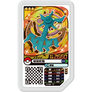 正版臺版 Rush 5彈 3星 13-022 破破舵輪 gaole 寶可夢 卡匣 三星卡 R5