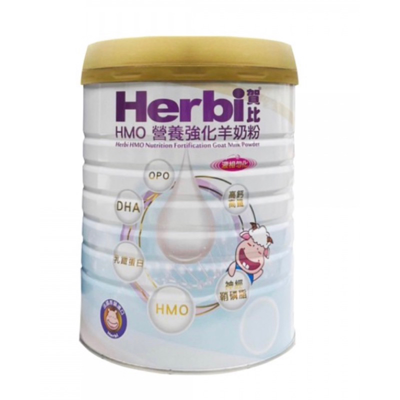賀比HMO營養強化羊奶粉 🌟2罐即免運🌟