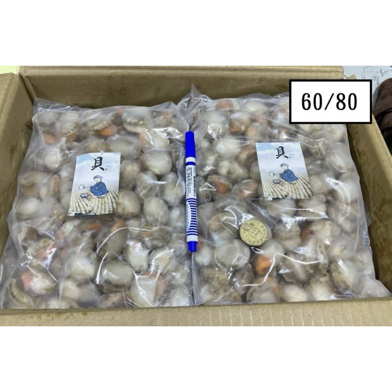 有卵櫛孔貝🐚一包一公斤 60-80顆 歡迎餐飲、批發、團購私訊詢問 小干貝 小珠貝 櫛孔貝 扇貝肉