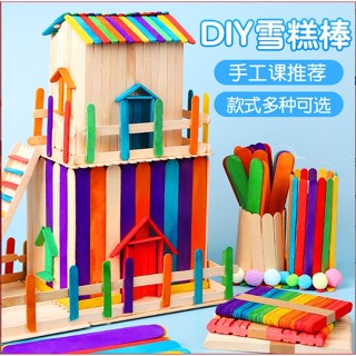 【聖暄童玩】diy手工製作材料~木棒片雪糕棍冰棒