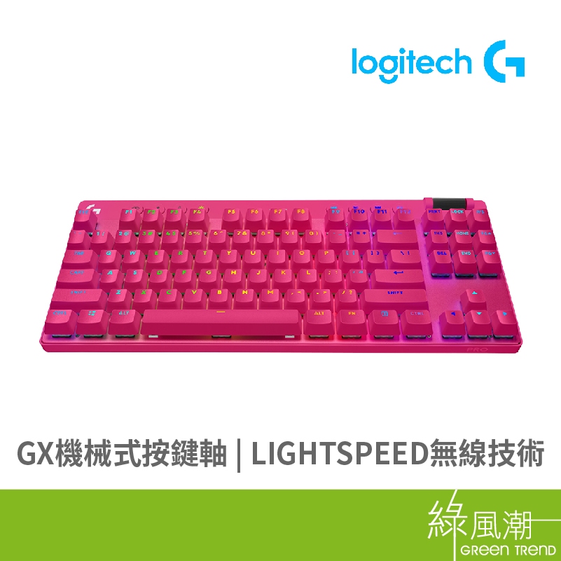 Logitech 羅技 PRO X無線機械式TKL遊戲鍵盤(桃紅)-