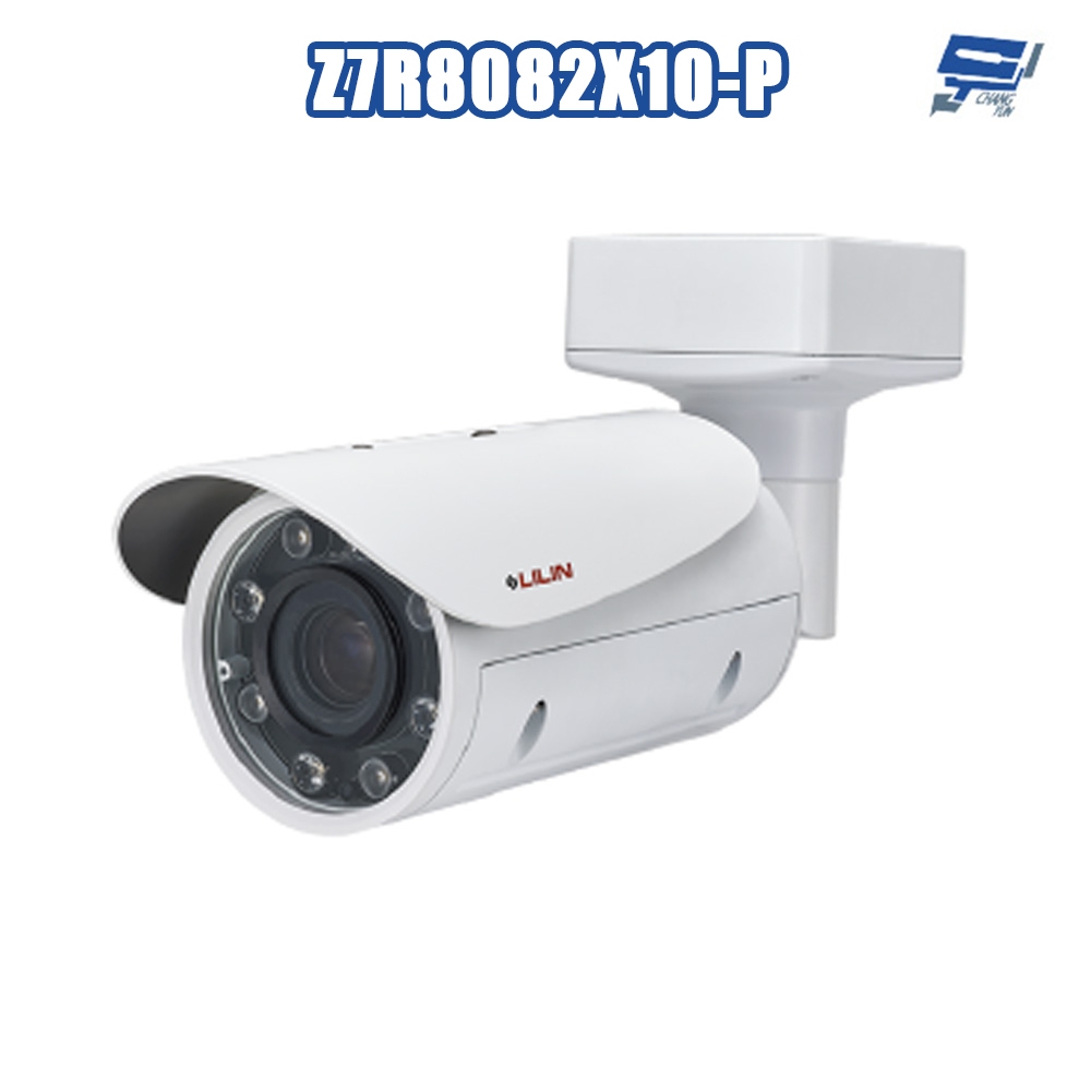 昌運監視器 LILIN 利凌 Z7R8082X10-P 4K 日夜兩用 自動對焦紅外線槍型網路攝影機 請來電洽詢
