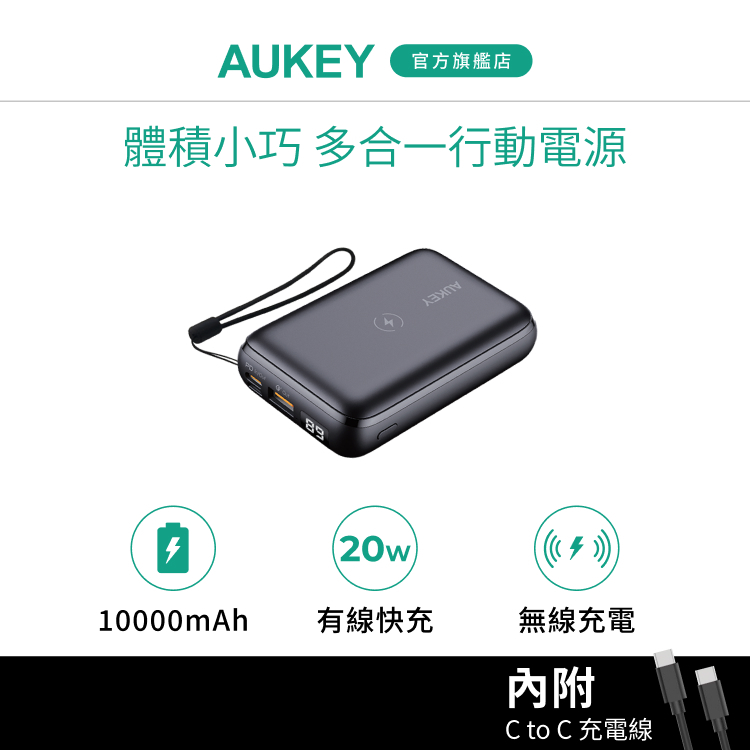 Aukey PB-WL01S Pro Mini 行動電源 10000mah Type-C 大容量 快充 Apple 三星