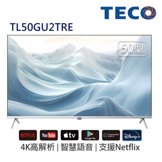 【TECO 東元】TL50GU2TRE 50吋 4K智慧聯網液晶顯示器