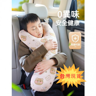 🔥臺灣現貨🔥【汽車睡覺枕頭】車睡抱抱枕 汽車頭枕 汽車靠枕車睡抱抱枕 防勒脖卡通護肩套 車用枕 兒童汽車安全帶防勒脖