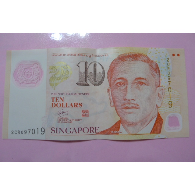 【YTC】貨幣收藏-新加坡 新加坡元 新幣 10元 紙鈔 塑膠鈔 塑膠貨幣 2CR097019