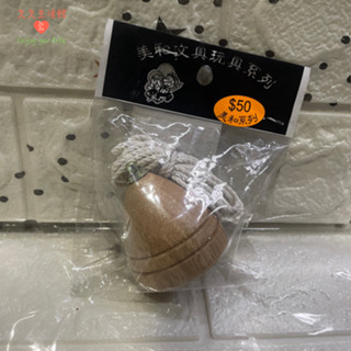 陀螺 原木陀螺 實木陀螺｜久久生活館