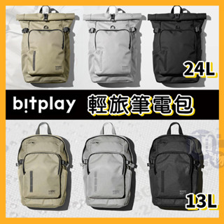 BITPLAY 後揹包 旅行包 旅行揹包 黑色 綠色 V3 V2 揹包 輕旅包 男生後揹包 女生後揹包 露營揹包
