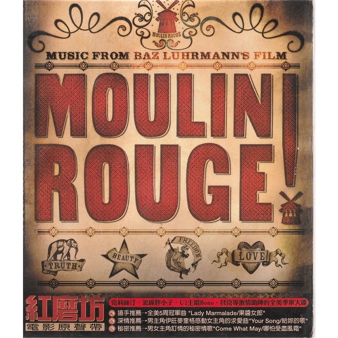 二手CD --電影原聲帶 // Moulin Rouge紅磨坊 -風潮音樂 2001年發行