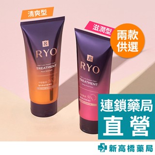 RYO 呂 滋養韌髮瞬護髮膜 清爽型／滋潤型 200ml【新高橋藥局】2款供選｜頭髮保養 護髮 滋潤