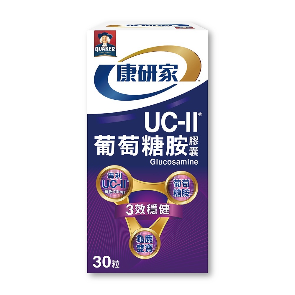 【桂格康研家】 UC-II®葡萄糖胺膠囊30顆(1瓶/2瓶/3瓶/4瓶) 早安健康嚴選