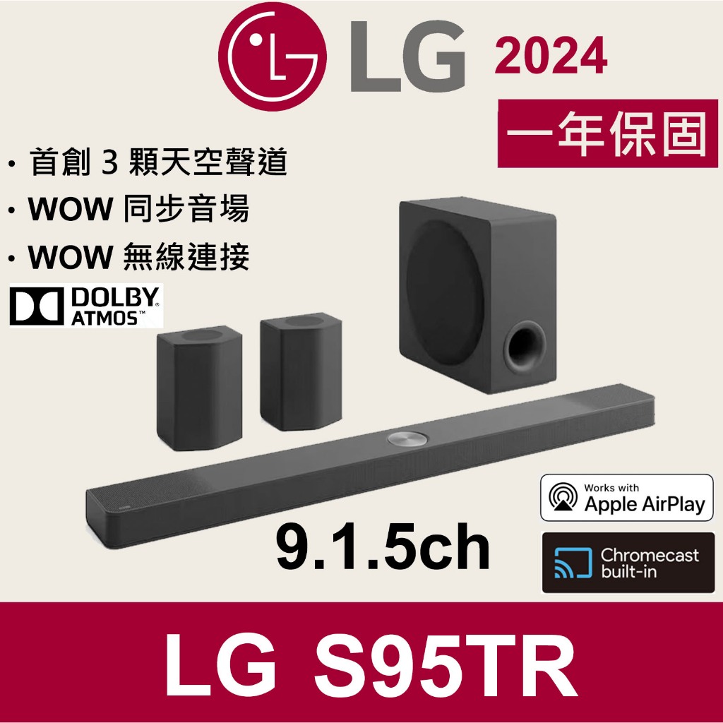 LG S95TR 810W 9.1.5 Soundbar 2024頂級無線聲霸 S95QR Q990D Q990C 代購