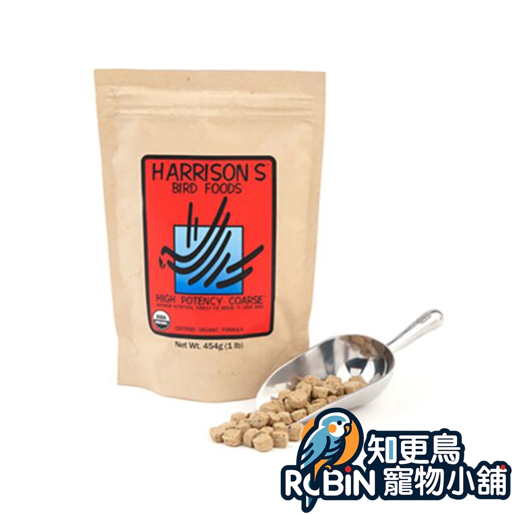 美國哈里森 harrison's bird foods 天然有機滋養丸 高能配方系列 粗顆粒 - 1磅 | 中大型鸚鵡