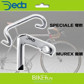 義大利 Deda 複刻 古典系列 鋼管專用 MUREX龍頭 SPECIALE彎把 26 有牙> BIKEfun拜訪單車